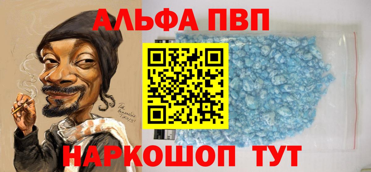Кизилюрт  Alfa_PVP Crystall  Alpha PVP  Вход с VPN 