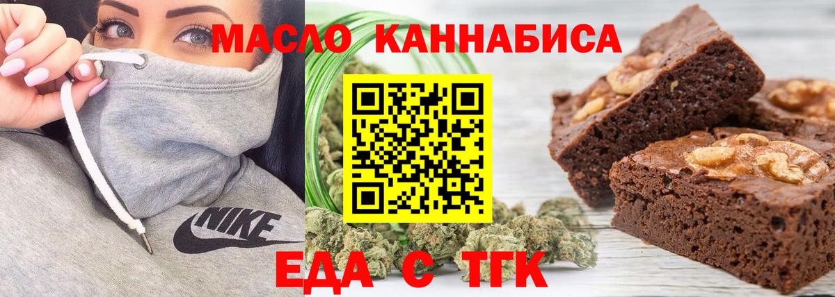 Кизилюрт  Cannafood конопля  Вход с VPN 