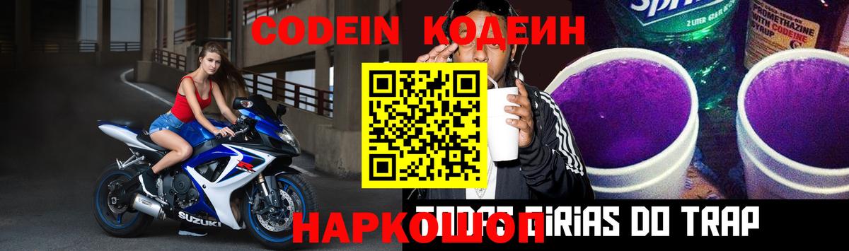 Codein Purple Drank Кизилюрт
