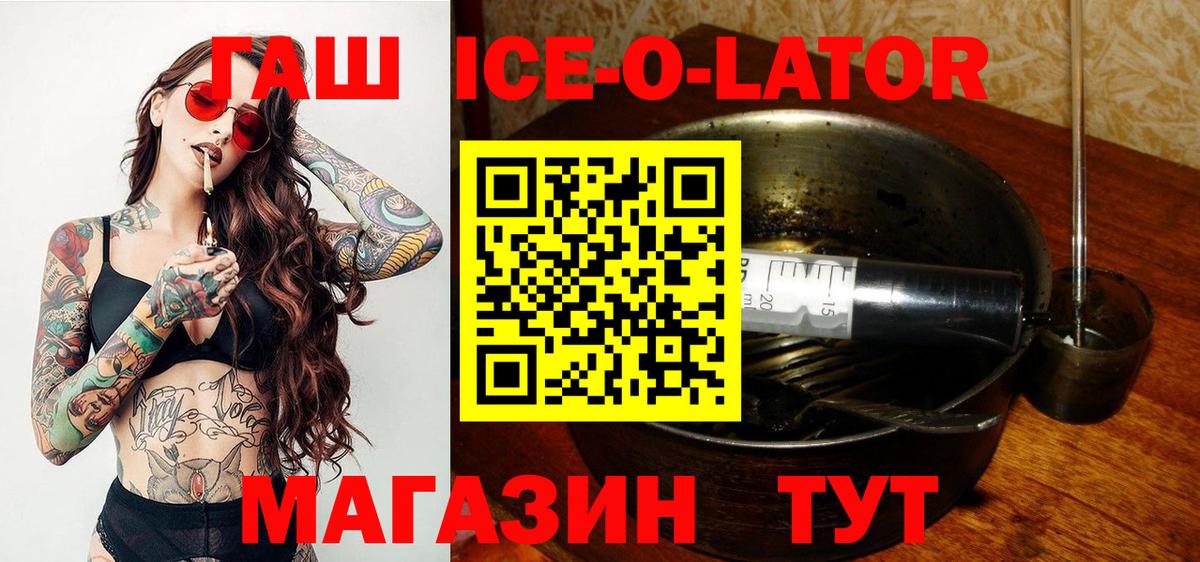 ГАШИШ Premium  Вход с VPN  ГАШ VHQ  ГАШИШ  Кизилюрт 