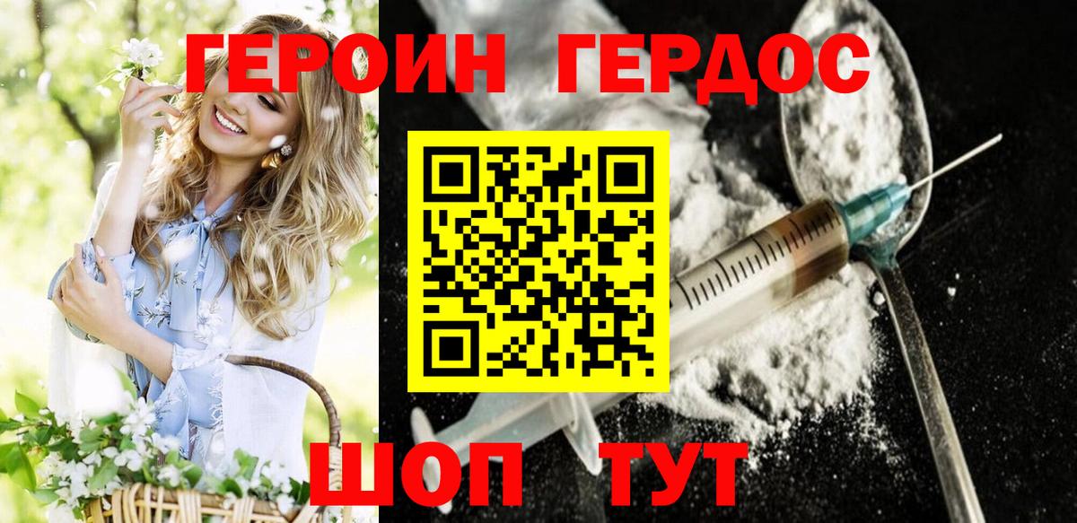 ГЕРОИН Афган  Героин  Кизилюрт  Вход с VPN 