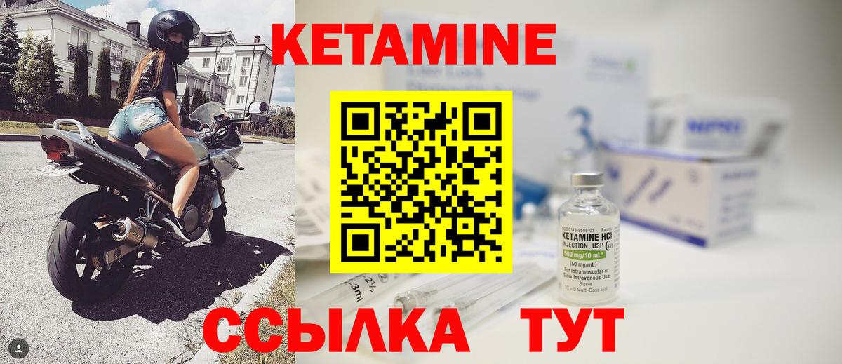 КЕТАМИН ketamine  Вход с VPN  Кизилюрт  КЕТАМИН ketamine 