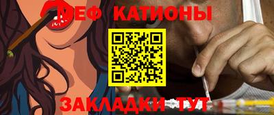 меф Краснодар