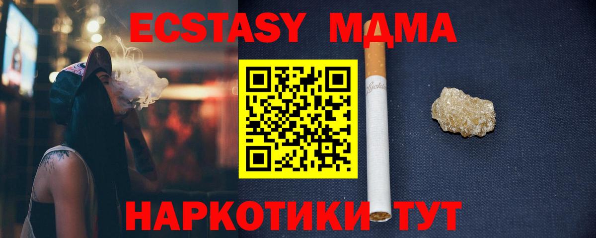 МДМА кристаллы Кизилюрт