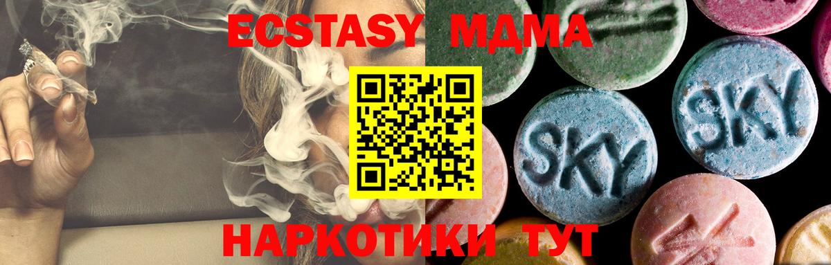 МДМА молли  MDMA crystal  Кизилюрт  Вход с VPN 