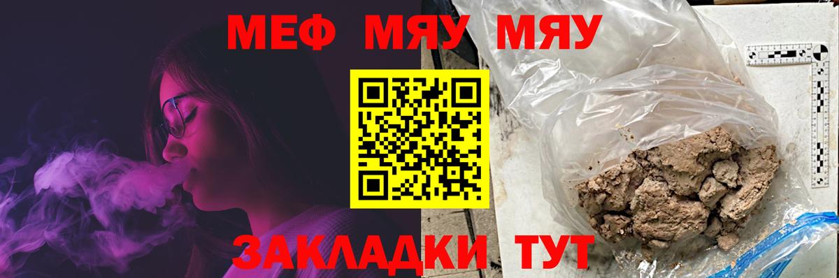 Меф мяу мяу Кизилюрт