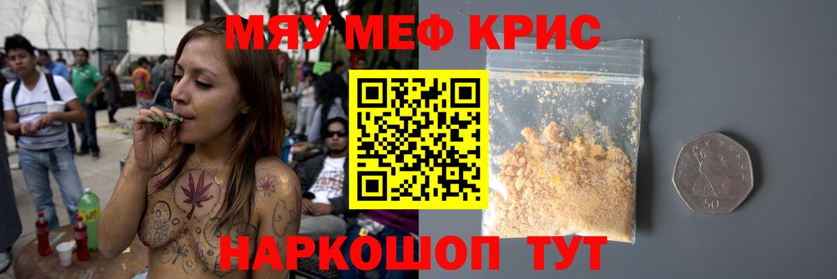 Кизилюрт  МЯУ-МЯУ  Вход с VPN  МЕФ мука 