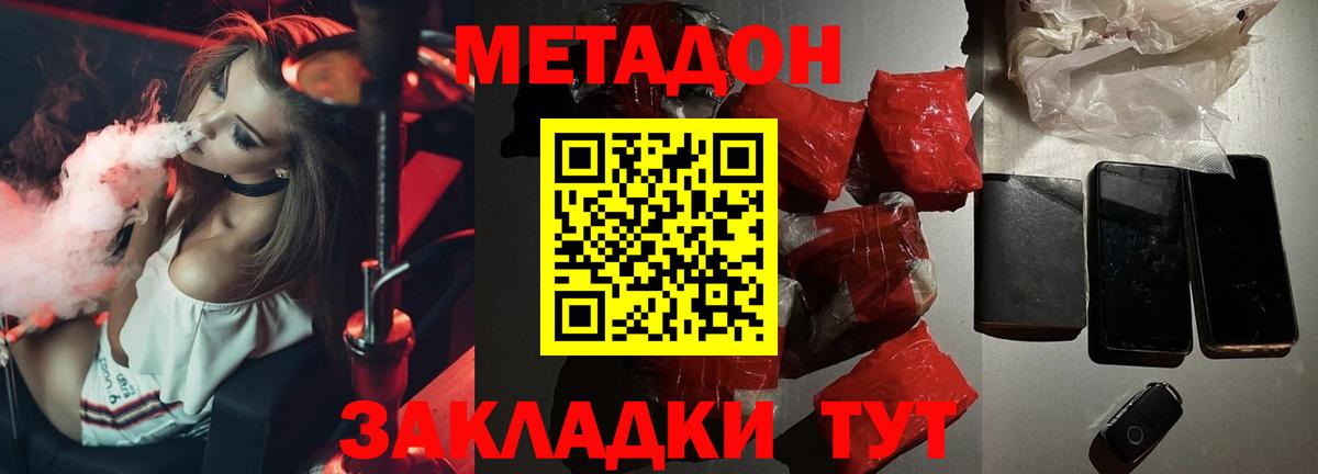 Метадон белоснежный  Вход с VPN  Кизилюрт  Метадон methadone 