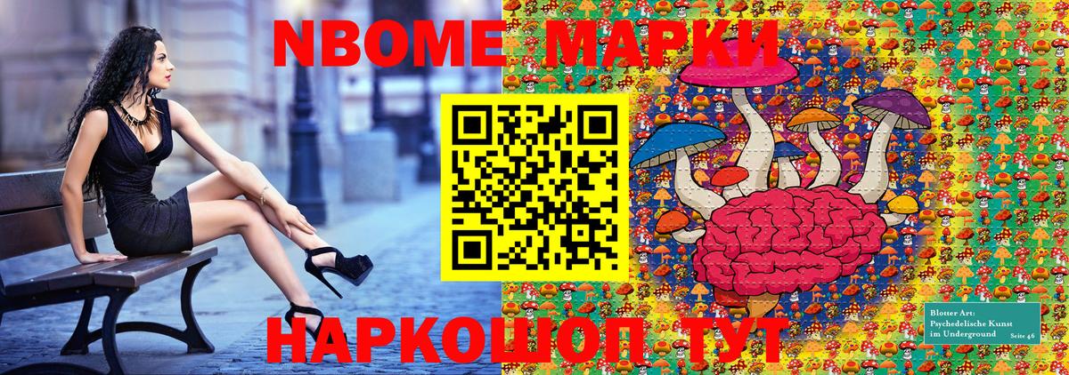 Наркотические марки 1,5мг Кизилюрт