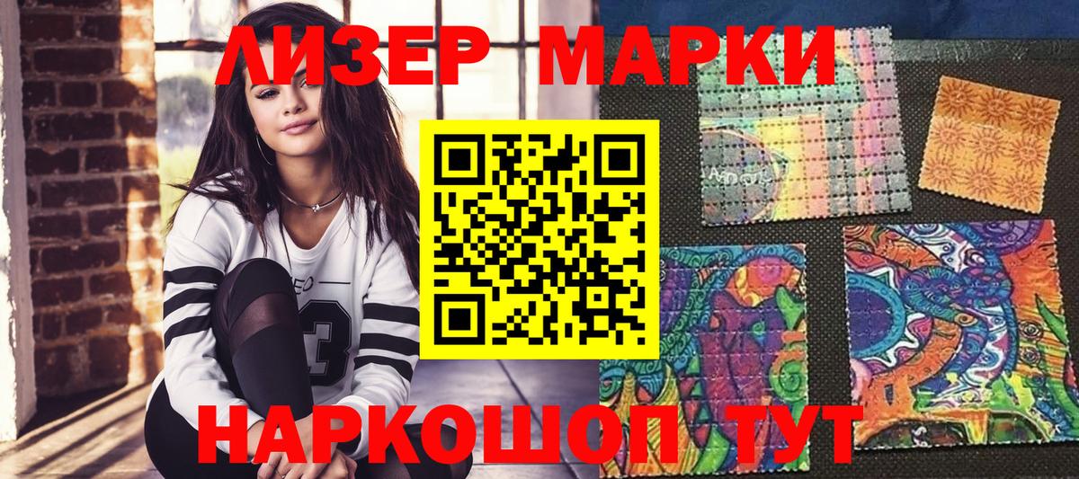 Кизилюрт  Марки NBOMe 1,5мг  Вход с VPN  как найти наркотики  Марки NBOMe 1,5мг 