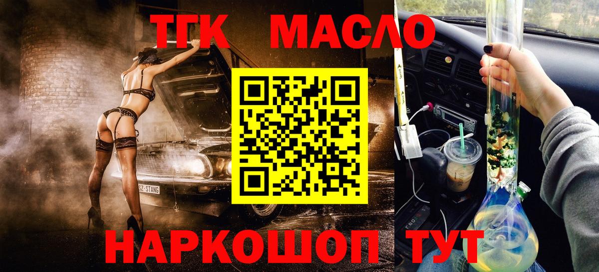 Дистиллят ТГК вейп  Вход с VPN  Кизилюрт 