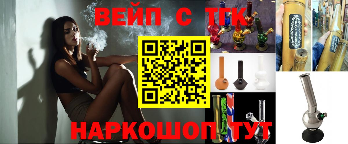 ТГК вейп Кизилюрт